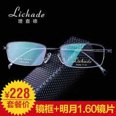 理查德商务眼镜 近视半框商务眼镜框 超轻纯钛配镜眼镜架L8848R