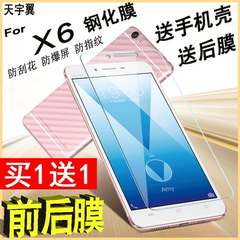 步步高vivo X6钢化玻璃膜vivoX6S手机防爆膜X6D全屏覆盖X6SA贴膜