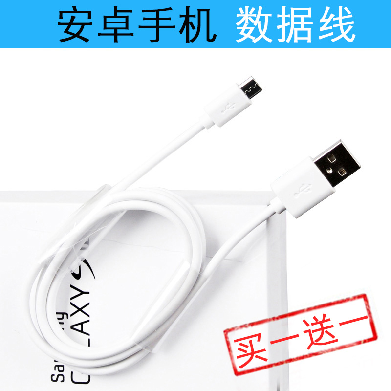 优乐 安卓数据线 通用usb充电线华为小米三星手机数据线充电线产品展示图1