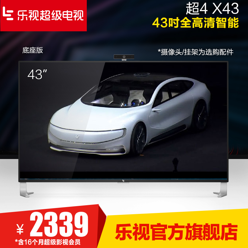 乐视TV 超4 X43 43既高清液晶智能平板电视wifi产品展示图3