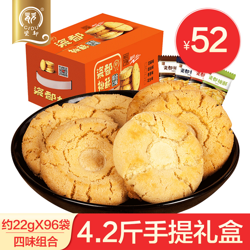乐平桃酥江西特产传统糕点桃酥饼干点心零食核桃酥小吃礼盒4.2斤产品展示图4