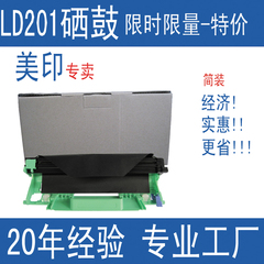 美S 适合联想LD201硒鼓 LJ2206 M1851 M2051 F2081H M7206W M7216