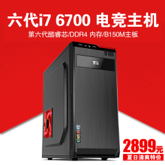 四核I7 6700/GTX 1060显卡组装机台式电脑游戏主机DIY整机6700K