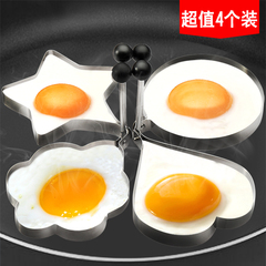 优腾 创意煎蛋器 煎蛋模具 加厚不锈钢煎鸡蛋圈模型套装厨房用品