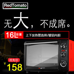 红蕃茄 HK-16 红番茄家用烤箱 迷你小烤箱 烘焙多功能 16L电烤箱