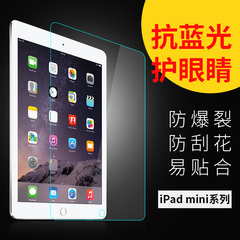 苹果iPad mini2保护套超薄迷你1全包平板电脑套iPad mini34简约壳