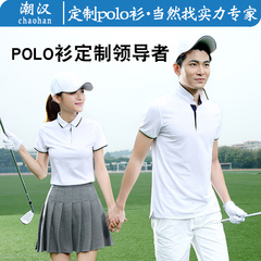 POLO衫定制夏季短袖工作服刺绣定做企业翻领广告衫文化衫工服印字