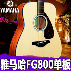 YAMAHA雅马哈FG700S升级款FG800单板民谣木吉他FG830指弹电箱41寸