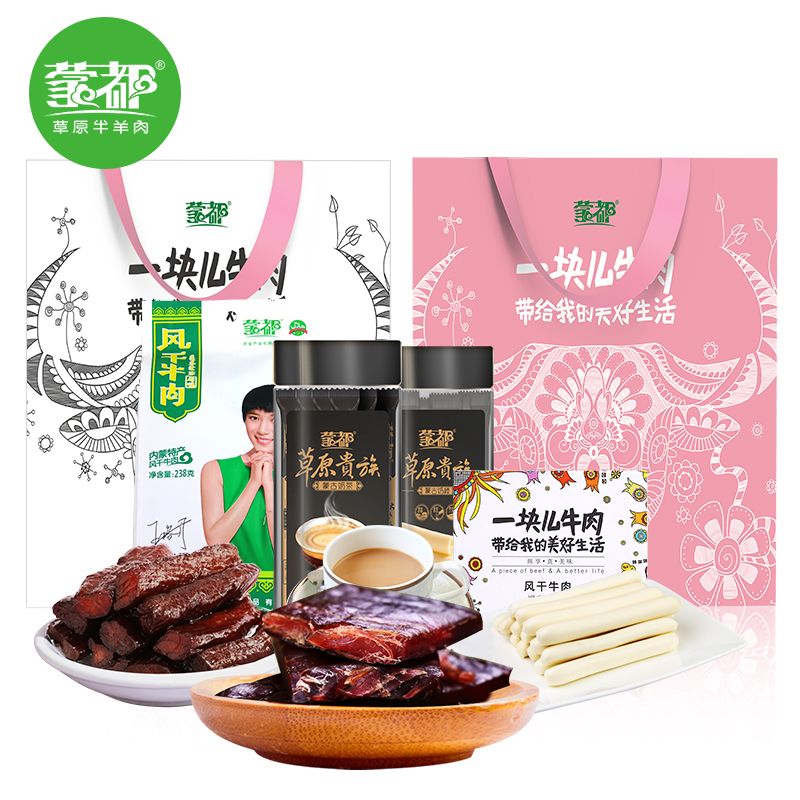 【蒙都_一块牛肉礼盒681g】牛肉干牛肉奶茶酥化奶棒清真食品产品展示图1