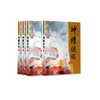 【尾货 清仓】神雕侠侣(全套4册 新修版)/ 金庸作品集 正版金庸小说 金庸武侠小说 朗声图书 【尾货 清仓】神雕侠侣(全套4册 新修版)/ 金庸作品集 正版金庸小说 金庸武侠小说 朗声图书