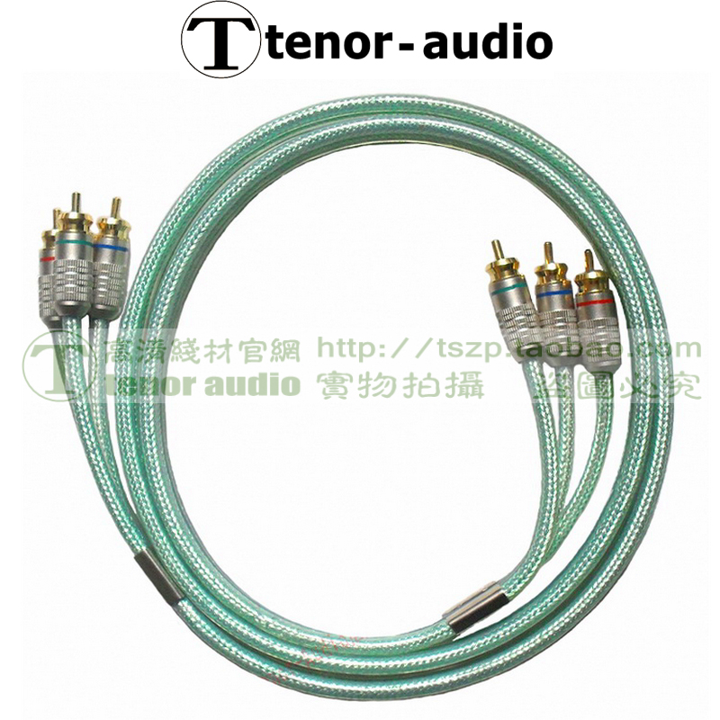 正品Tenor-Audio 高清色差线分量线 蓝光DVD电视机顶盒视频连接线|ruв категории видео электрических приборов, видео бытовой арматура, катанки - от Buy2taobao.com для оказания профессиональной услуги покупки агента Taobao
