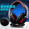 SADES/賽德斯 SA-902電腦耳機 頭戴式 usb電競專用遊戲耳麥cf lol SADES/賽德斯 SA-902電腦耳機 頭戴式 usb電競專用遊戲耳麥cf lol