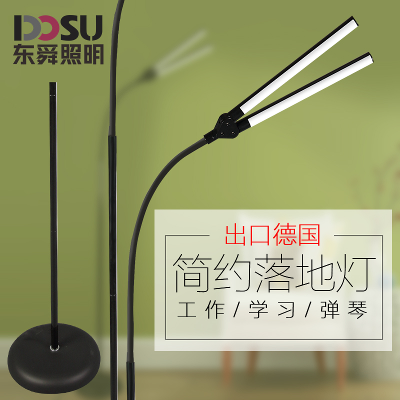 DOSU出口新品 LED护眼落地灯 现代简约客厅卧室床头护眼HRSKUR产品展示图3