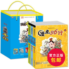 正版包邮 漫画国学系列 孙子兵法三十六计小学生版(上中下)全3册 青少年版6-10-14岁儿童历史书籍 孙子兵发古时兵法今时用36计