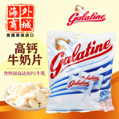 Galatine 意大利原装进口糖果阿拉丁原味高钙牛奶片儿童零食125g