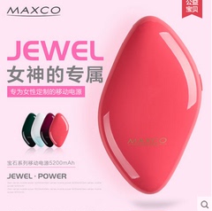 MAXCO美能格 苹果便携聚合物移动电源 超薄手机通用女生充电宝