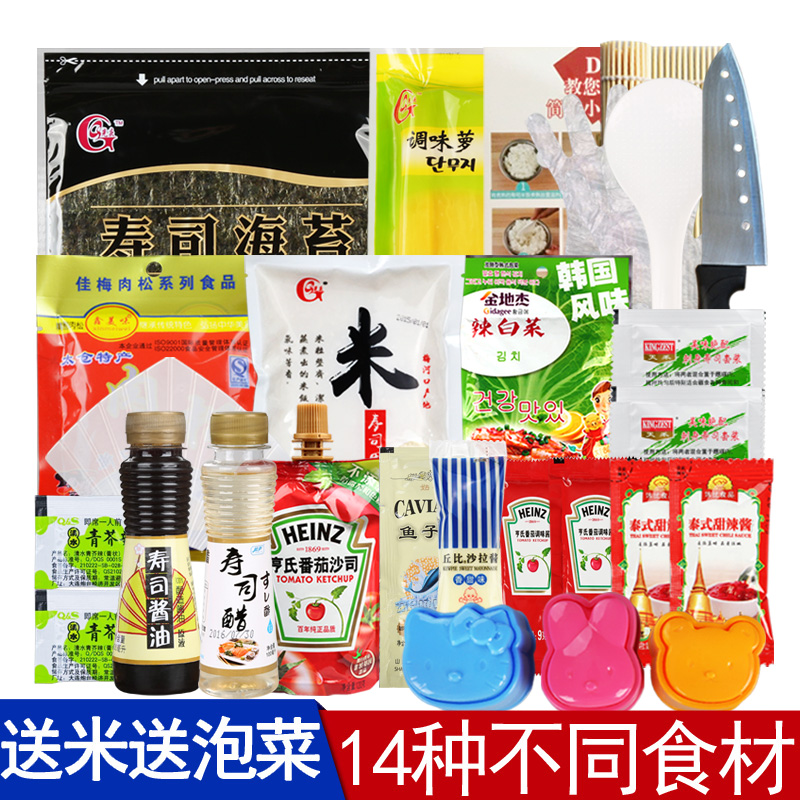 初学者做寿司工具套装全套 寿司材料食材 紫菜包饭套餐模具海苔醋