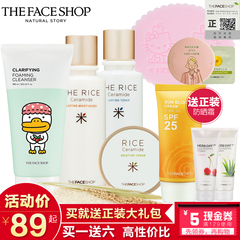 The Face Shop大米保湿水乳液套装 非美白护肤化妆品补水滋润正品