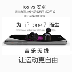 新款苹果手机apple7无线耳机iPhone7plus隐形MINI X1T蓝牙耳机