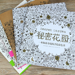 韩国秘密花园正版secretgarden庭院填色涂色书花园专用彩色铅笔书