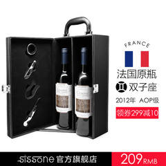 法国红酒双支礼盒装原瓶原装进口双子座AOP干红葡萄酒2支皮盒套装