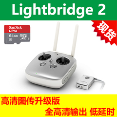 DJI大疆 LIGHTBRIDGE 2 高清图传升级版 2公里 全高清 低延时现货