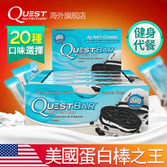 Quest bar乳清蛋白棒运动健身代餐能量棒奶油曲奇口味 12根/盒