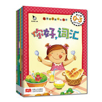 小学生快乐学习宝典3册 文字游戏+智力游戏+侦