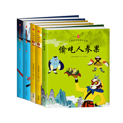 中国经典动画大全第三辑 孙悟空系列全5册完整版 大闹天宫全集（上下）金猴降妖全集-三打白骨精（上下） 偷吃人参果全彩精美绘本