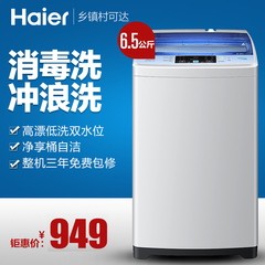 Haier/海尔  EG8014HB39GU1 8公斤变频全自动洗烘干滚筒洗衣机