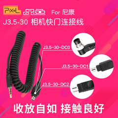 品色J3.5-30/DC0/DC2连接线 引闪器TW283 T8 快门连接线For尼康