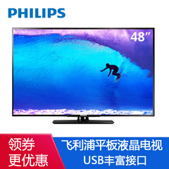 Philips/飞利浦 48PFF3055/T3 48英寸全高清LED液晶平板电视机