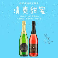 西班牙原瓶进口起泡酒气泡酒 卡妮桃红韦德起泡酒双支组合甜酒