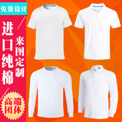 定制t恤广告文化polo衫定做短袖纯棉班服diy长袖工作衣服印字logo