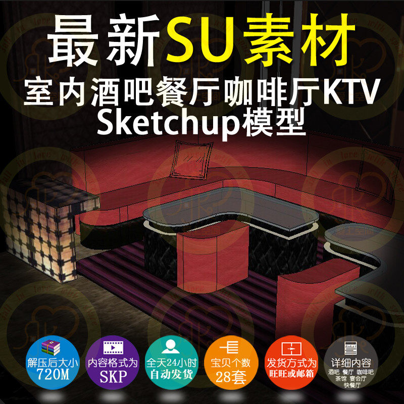 #SU�ưɲ͏d���ȏdKTV�҃�(n��i)���b�O(sh��)Ӌ(j��)�ز� �݈D�� Sketchupģ�͎�(k��)