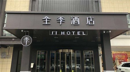 赢胜彩票,全季宁波百丈东路酒店