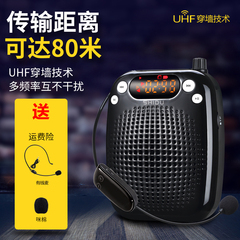 十度 S611 UHF 无线扩音器教师专用无线多功能小蜜蜂扩音器大功率