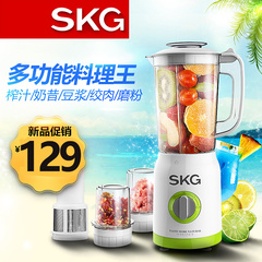 SKG 1208 料理机婴儿辅食多功能家用料理器 绞肉干磨搅拌机榨汁