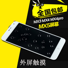适用于魅族MX2/MX3/MX4/MX4PRO/MX5屏幕显示外屏玻璃盖板更换维修