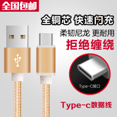 小米4C Type-c数据线一加二代诺基亚n1乐视手机USB 3.1充电线