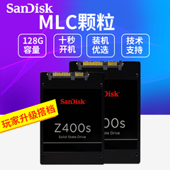 Sandisk/闪迪 Z400s 128GSSD 台式机笔记本128G固态硬盘非120G