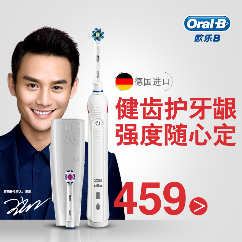 博朗oralb欧乐B电动牙刷成人充电式3D声波家用自动P2000德国进口产品展示图3