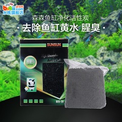 森森鱼缸过滤器HJS-20过滤材料 净化活性炭碳 425g水族箱净化竹炭