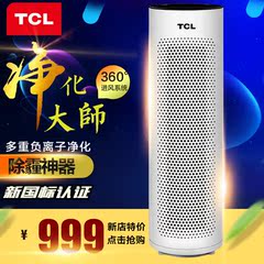 TCL空气净化器家用卧室 杀菌除烟尘雾霾 除甲醛负离子氧吧TKJ200F