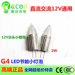 g4 led灯珠12v高亮G4水晶灯泡插脚插针2W1.5W LED灯珠尖泡灯批发