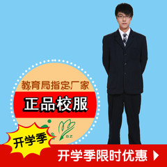 深圳校服正品厂家专卖 中学生男款制服长袖秋冬装礼服套装