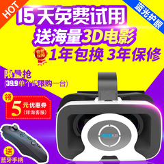 4代vr眼镜眼睛影院智能手机专用3d虚拟现实游戏头盔头戴式一体机