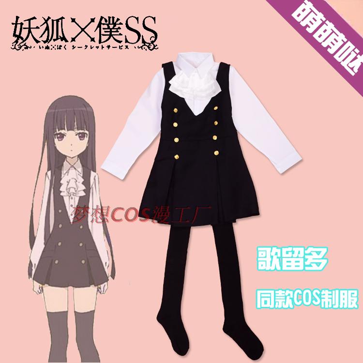 妖狐x仆ss白鬼院凛凛蝶歌留多校服女仆裙动漫cosplay服装女夏全套在类目 模玩/动漫/周边/cos/桌游, Cosplay服饰/道具/服务, Cosplay女装中 - 来自Buy2taobao.com提供专业的淘宝代购服务