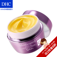 DHC 橄榄卸妆油200mL/120mL 深层清洁温和去黑头 眼唇卸妆水卸妆