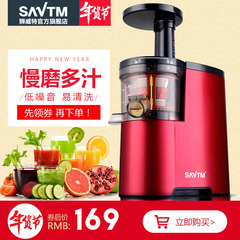 SAVTM/狮威特 JE220-07M00原汁机家用慢速全自动水果榨汁机果汁机